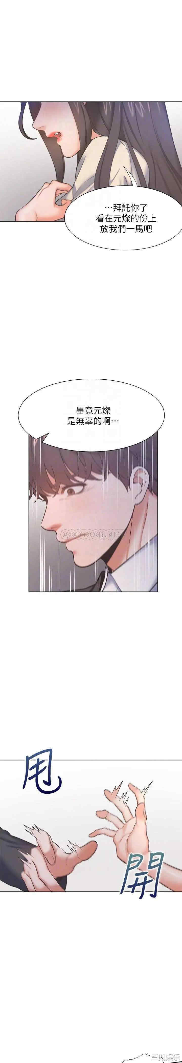 渴望：爱火难耐