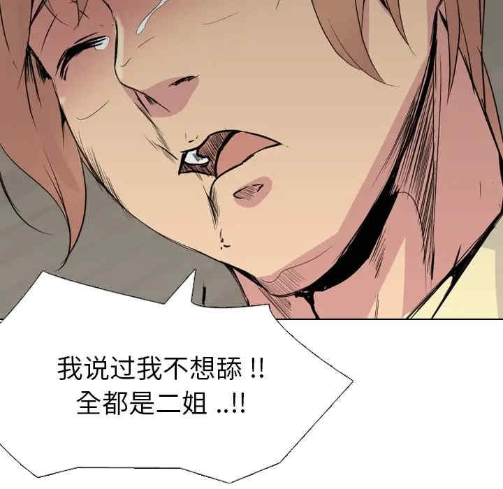 姐姐的秘密日记