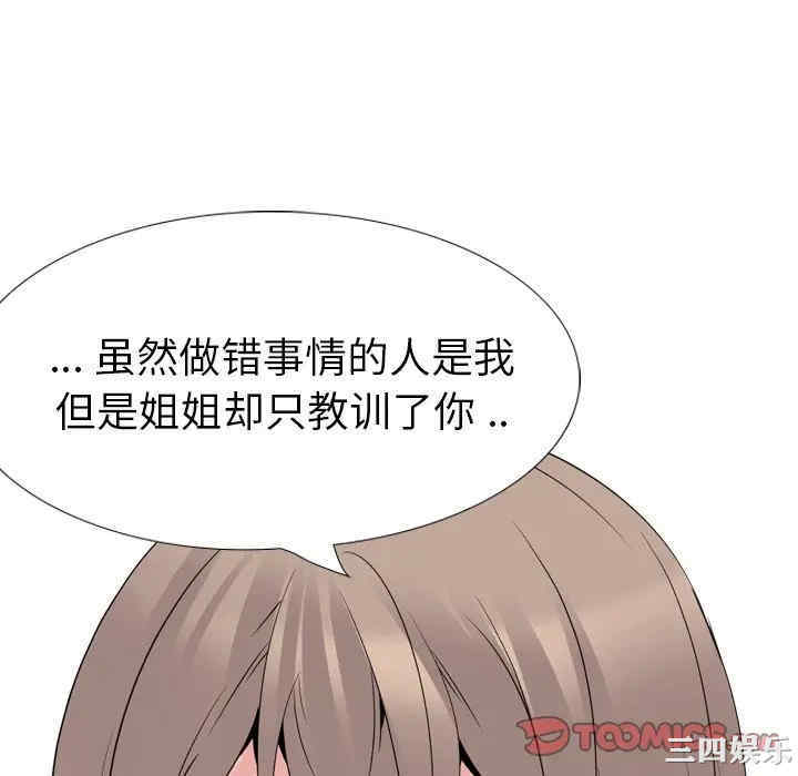 姐姐的秘密日记