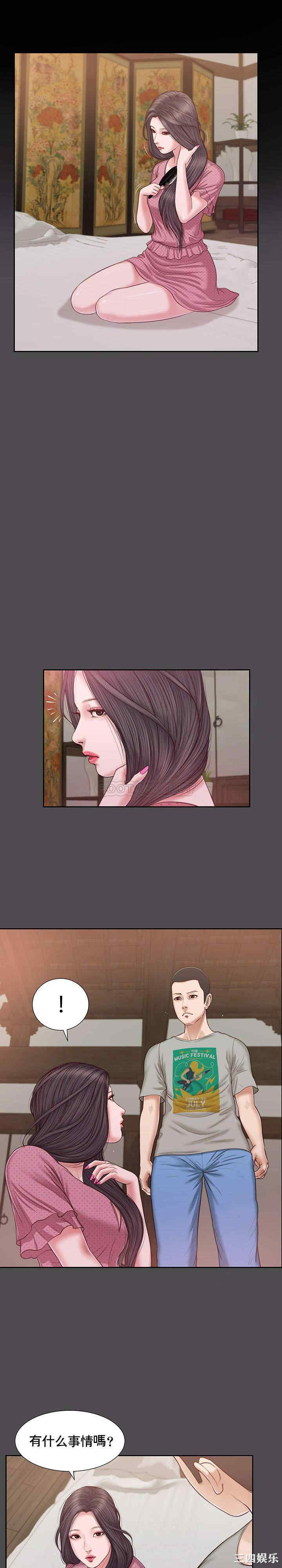 小妾/妾(十七岁初恋)