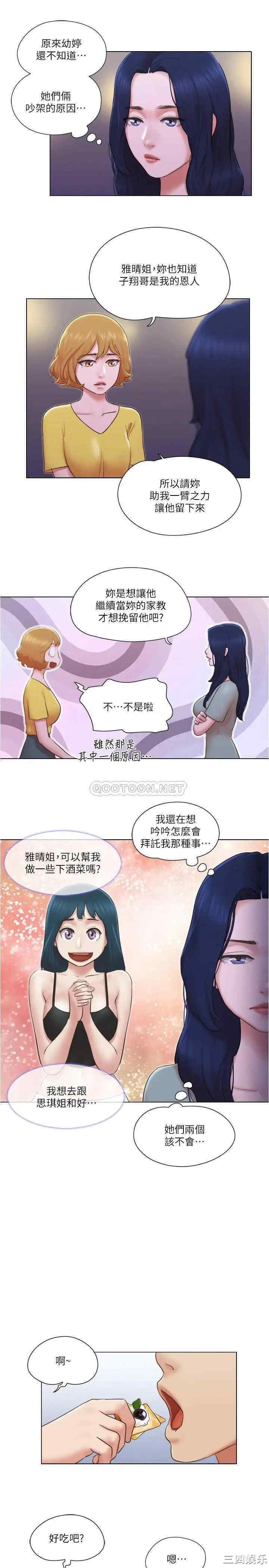 单身女子公寓