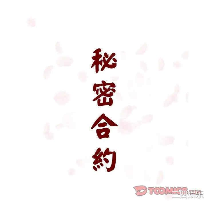 与上司的密约/秘密合约