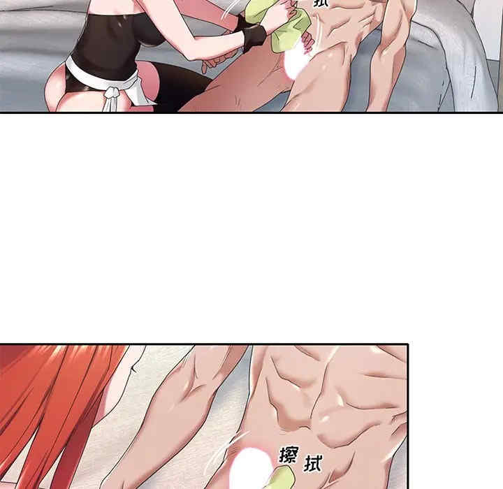 特殊佣人/我的专属管家