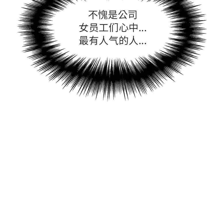 与上司的密约/秘密合约