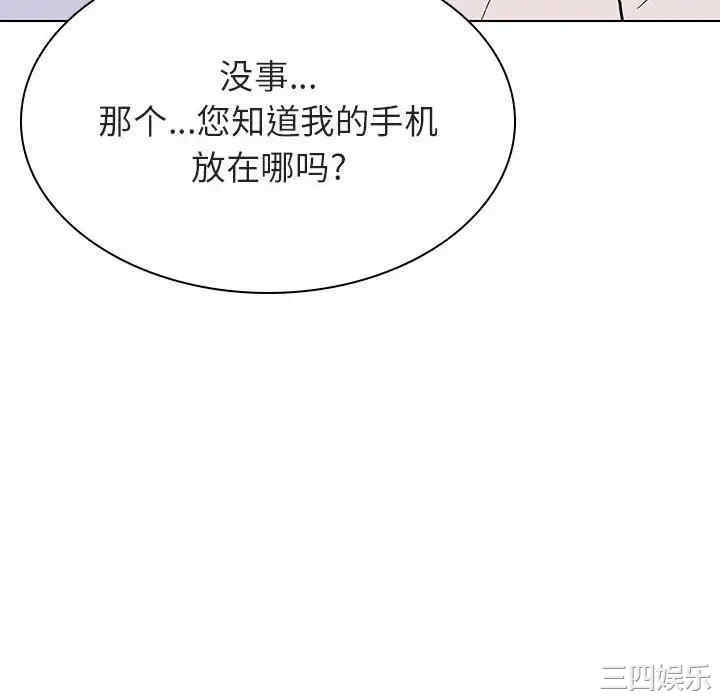 与上司的密约/秘密合约