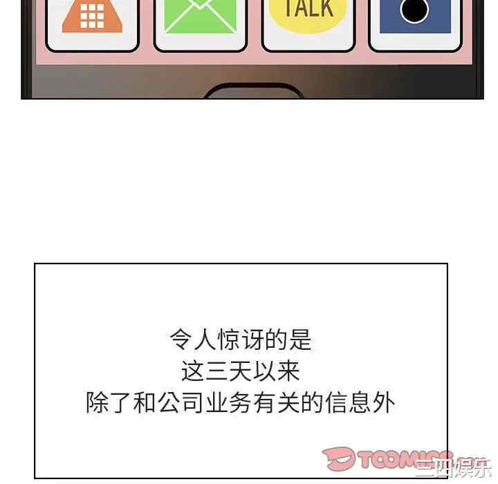 与上司的密约/秘密合约