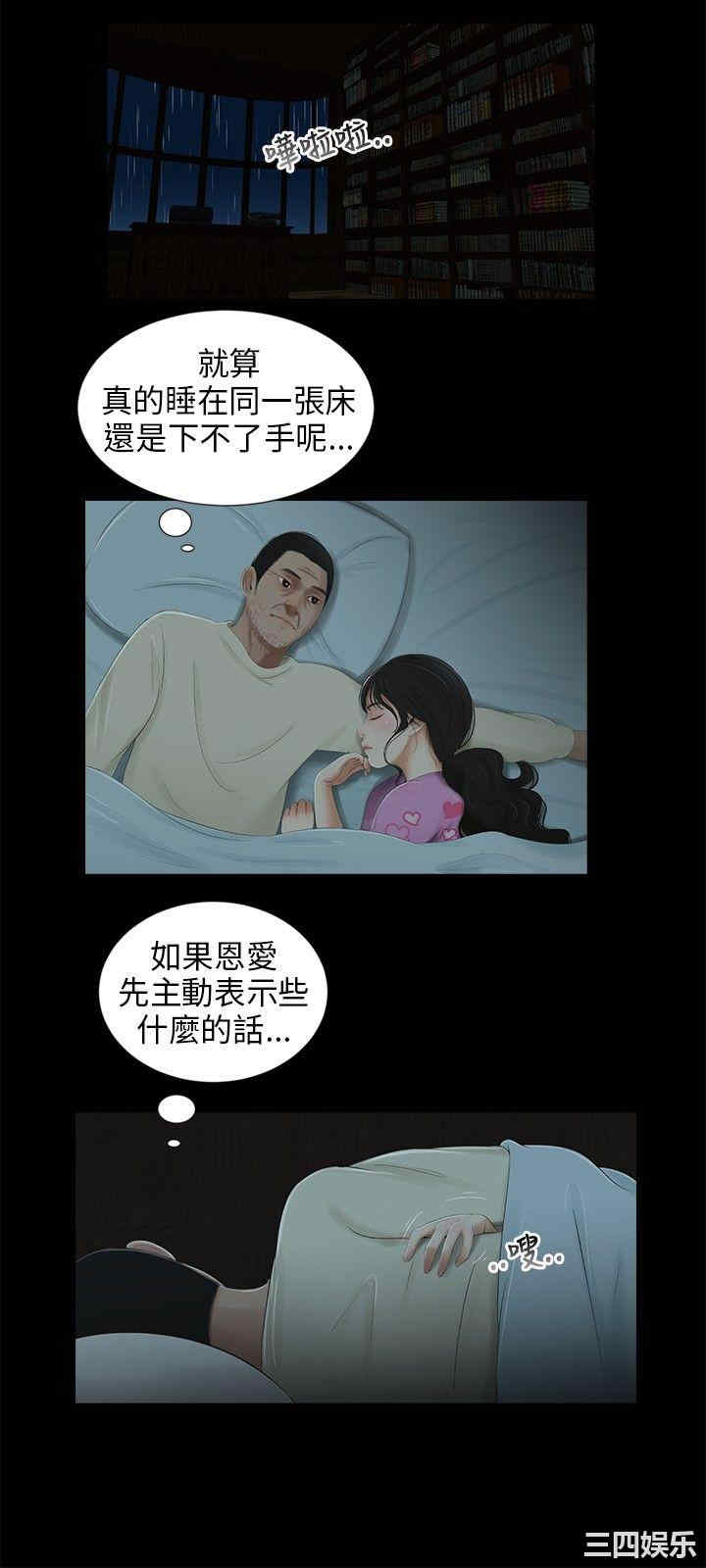 三姐妹