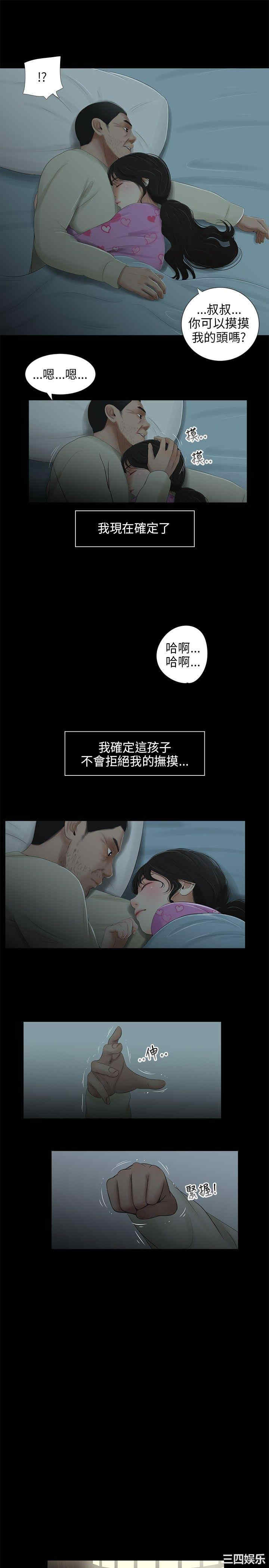 三姐妹