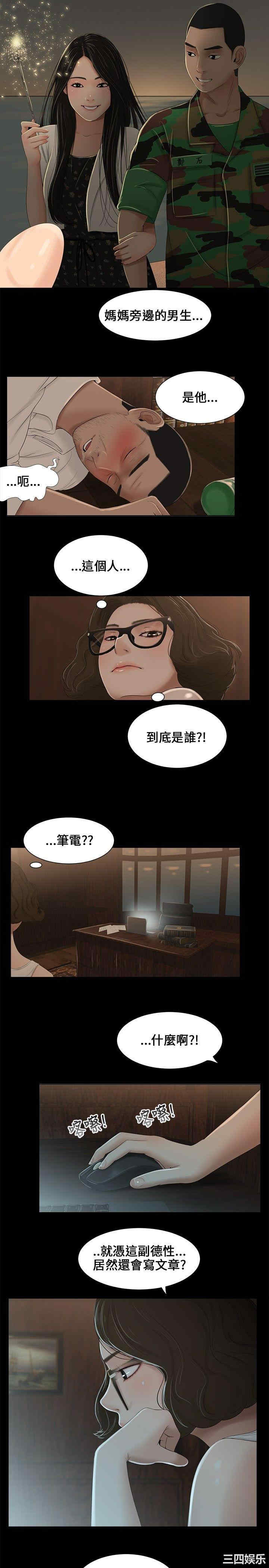 三姐妹