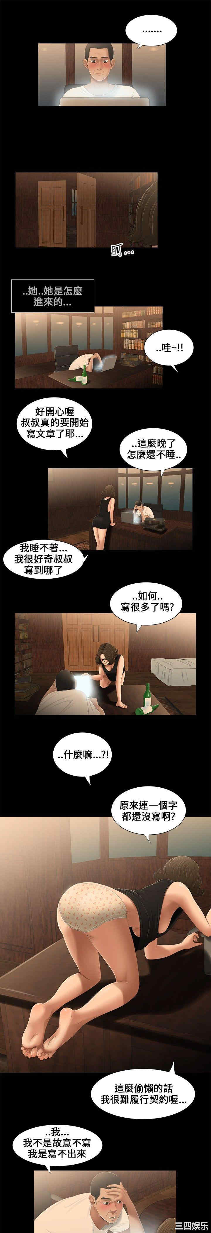三姐妹