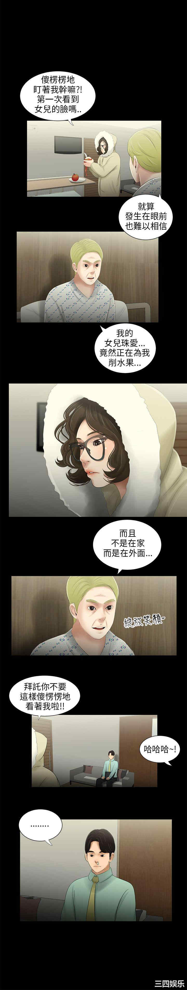 三姐妹