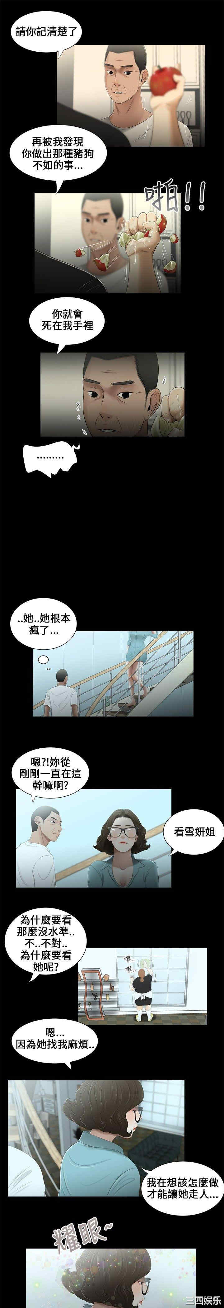 三姐妹