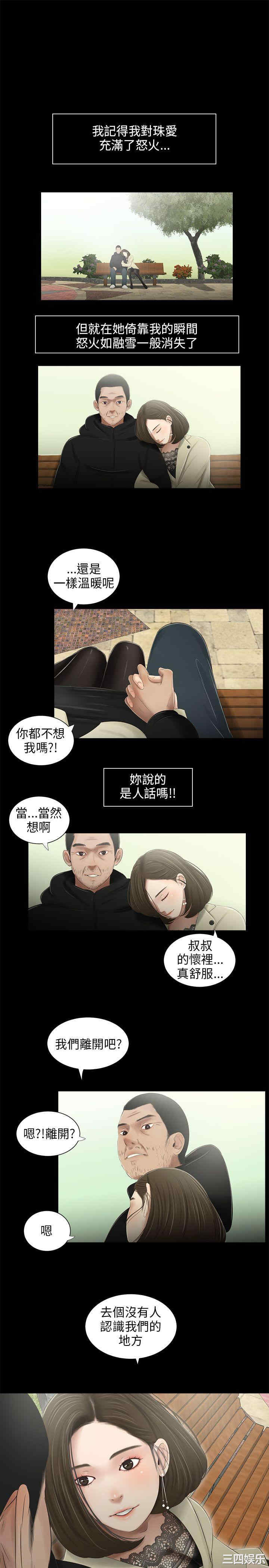 三姐妹