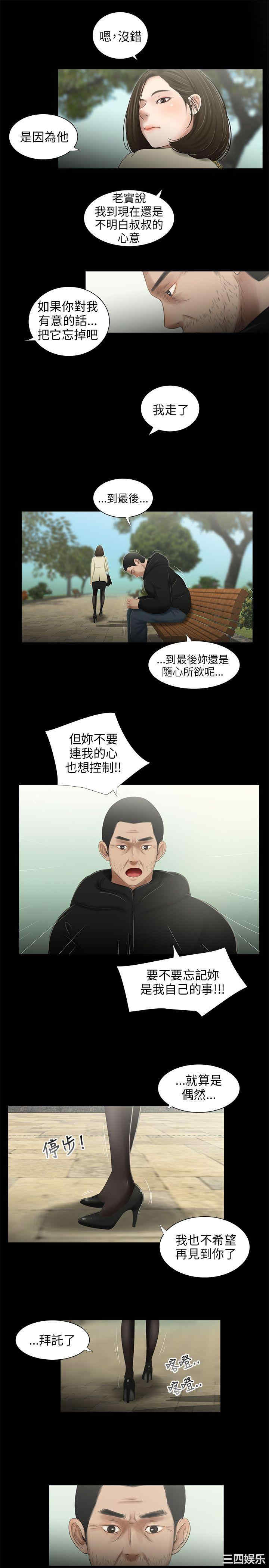 三姐妹