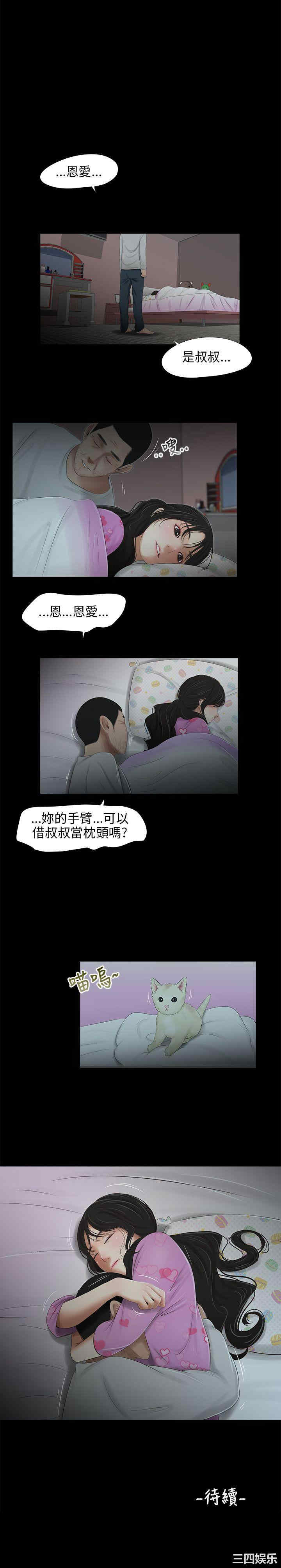 三姐妹