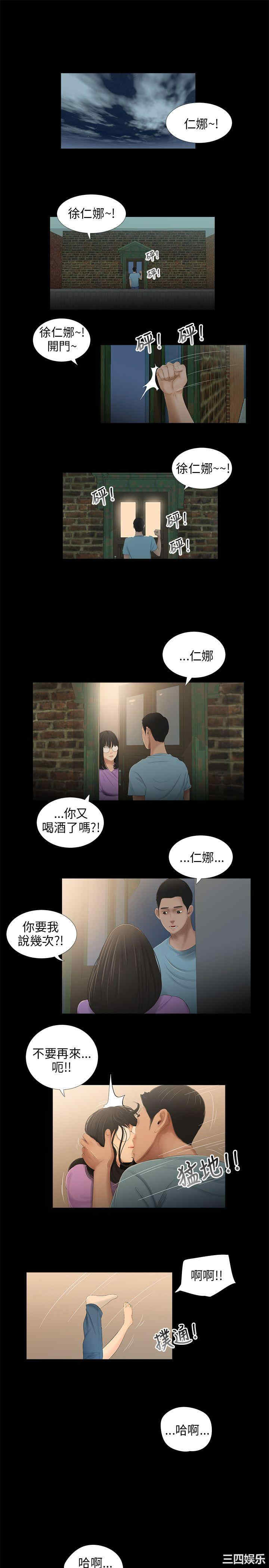 三姐妹