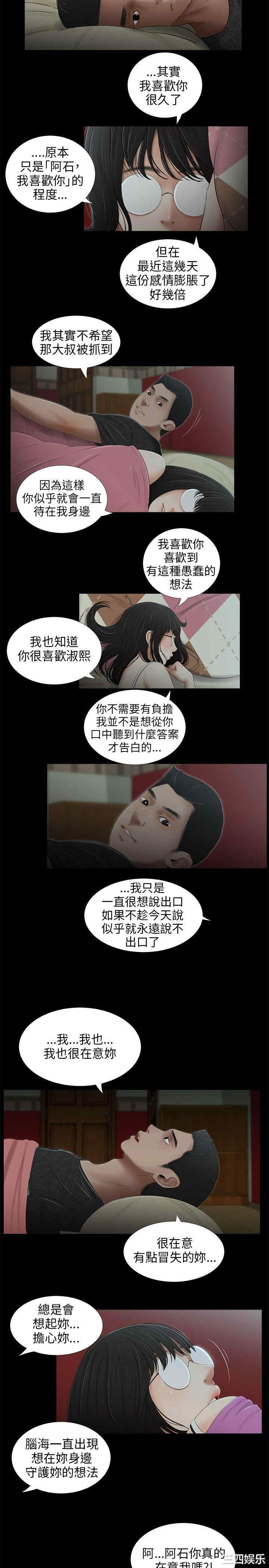 三姐妹