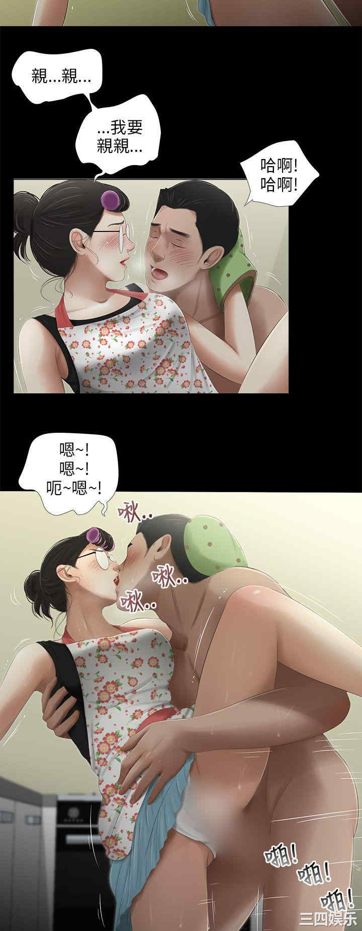 三姐妹