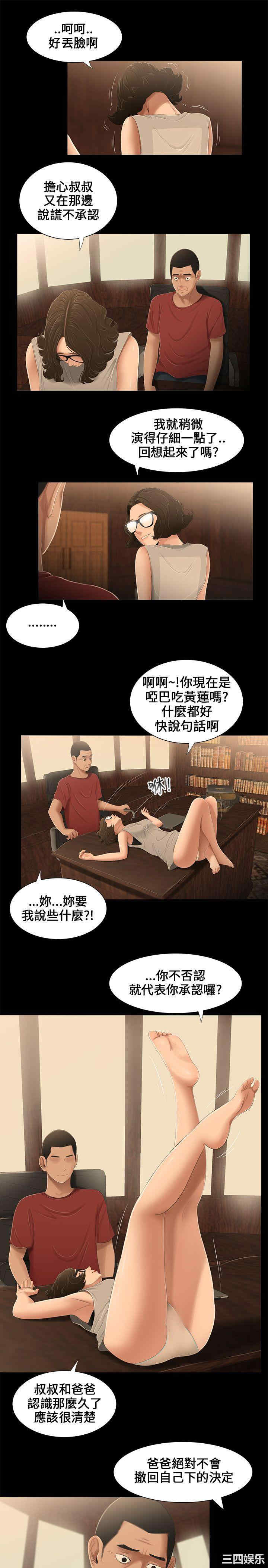 三姐妹