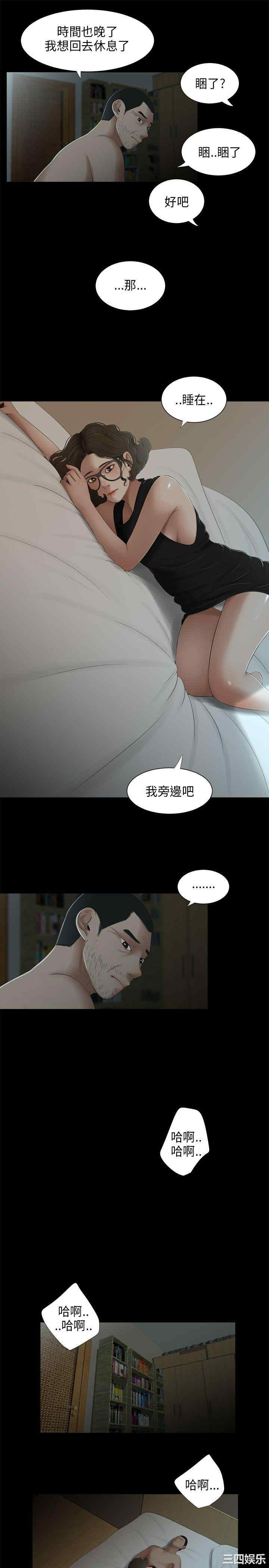 三姐妹