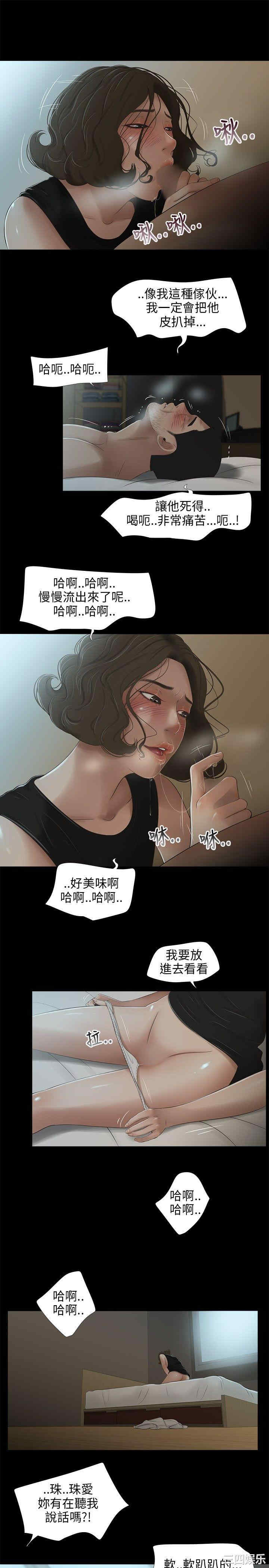 三姐妹