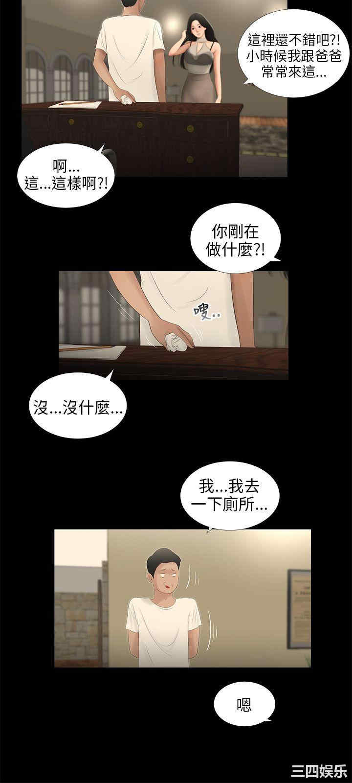 三姐妹