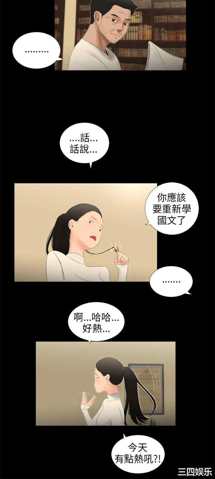三姐妹