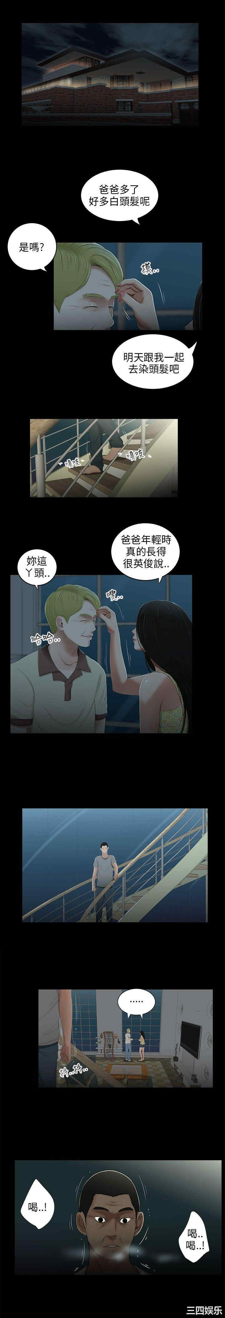 三姐妹