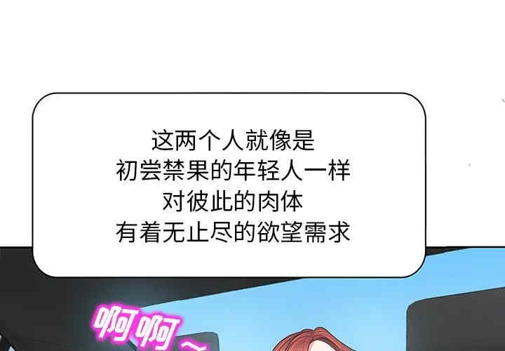 当真爱找上门来/不该爱上你