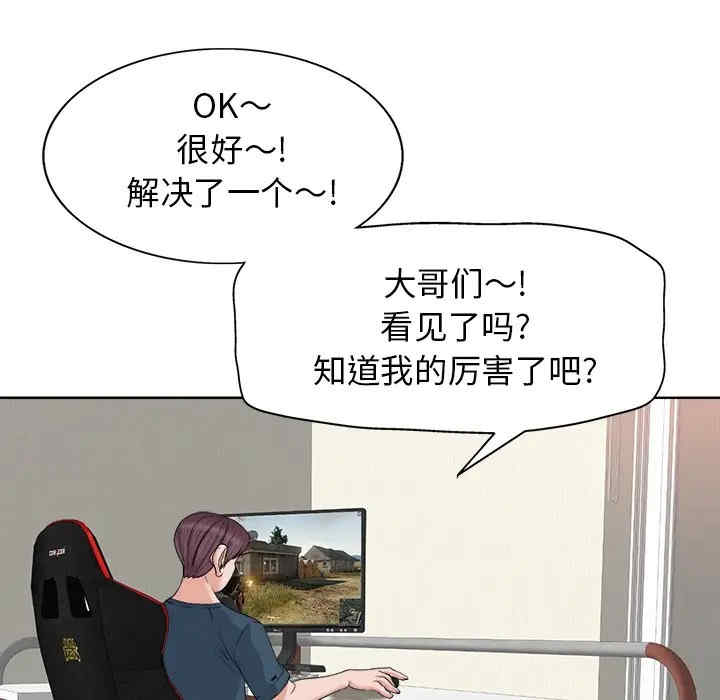 当真爱找上门来/不该爱上你