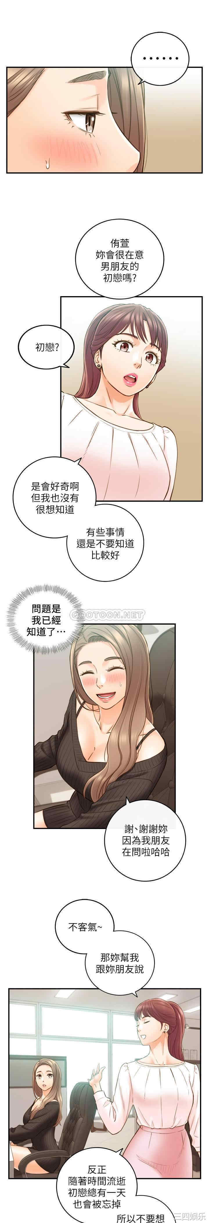 正妹小主管
