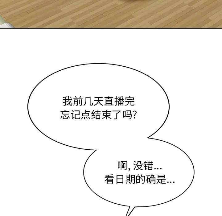 当真爱找上门来/不该爱上你