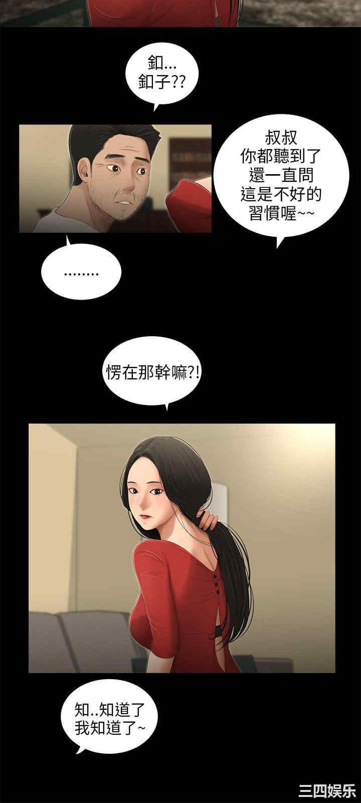 三姐妹