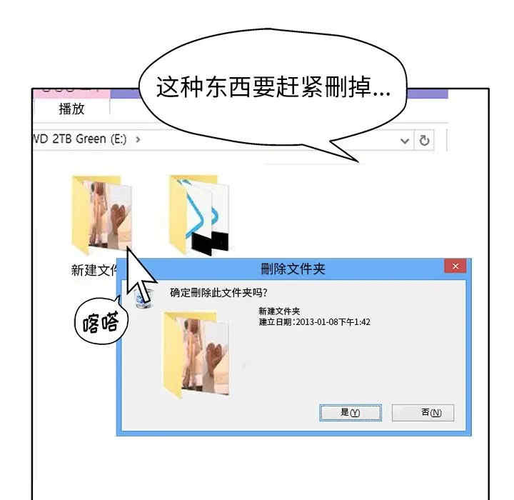 当真爱找上门来/不该爱上你