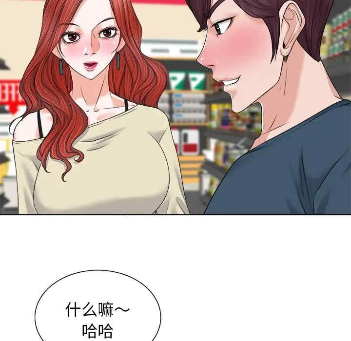 当真爱找上门来/不该爱上你