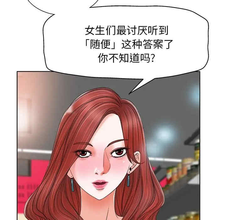 当真爱找上门来/不该爱上你