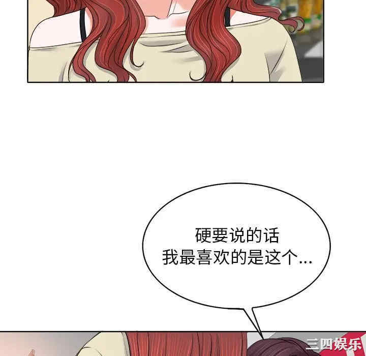 当真爱找上门来/不该爱上你