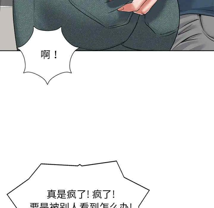 当真爱找上门来/不该爱上你