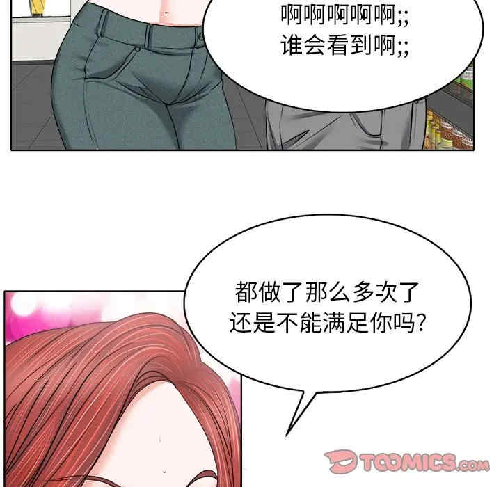 当真爱找上门来/不该爱上你