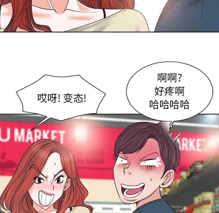 当真爱找上门来/不该爱上你