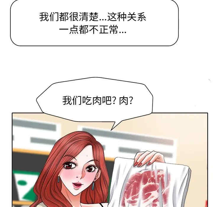 当真爱找上门来/不该爱上你