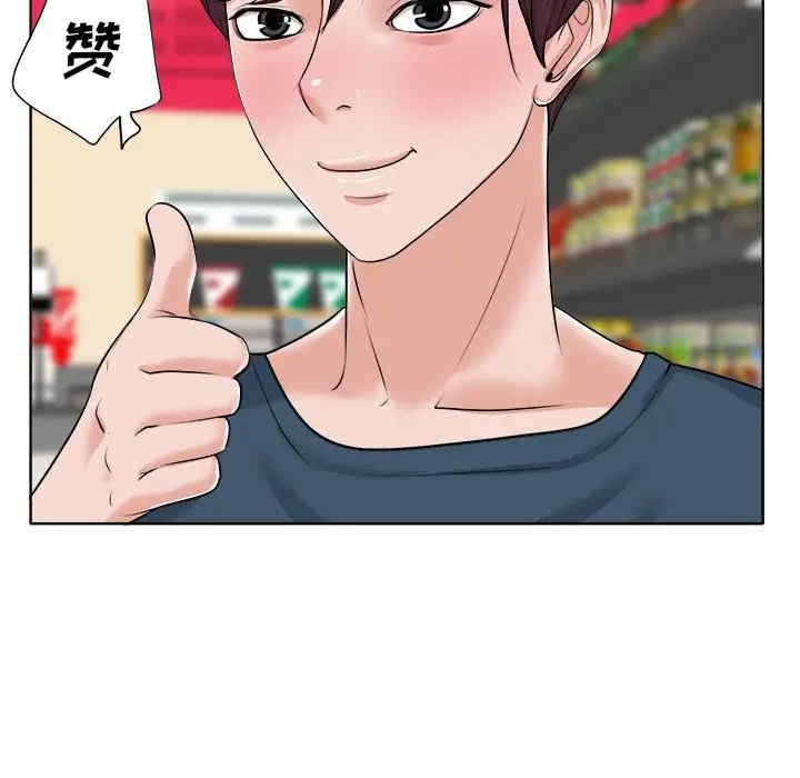 当真爱找上门来/不该爱上你