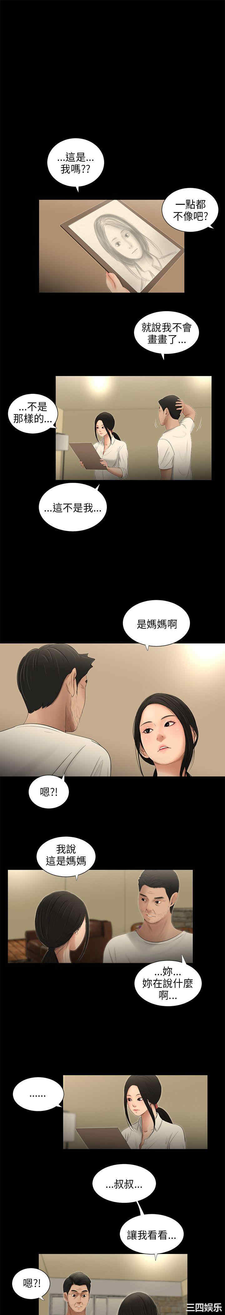 三姐妹
