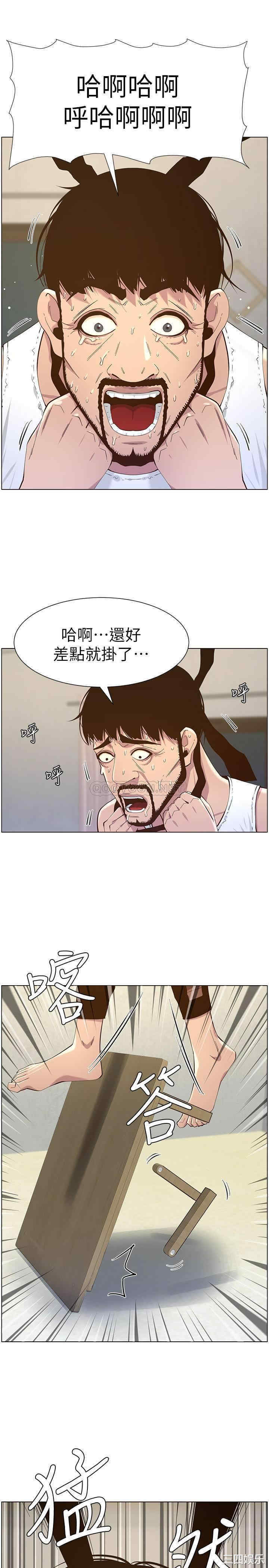 姐妹与继父