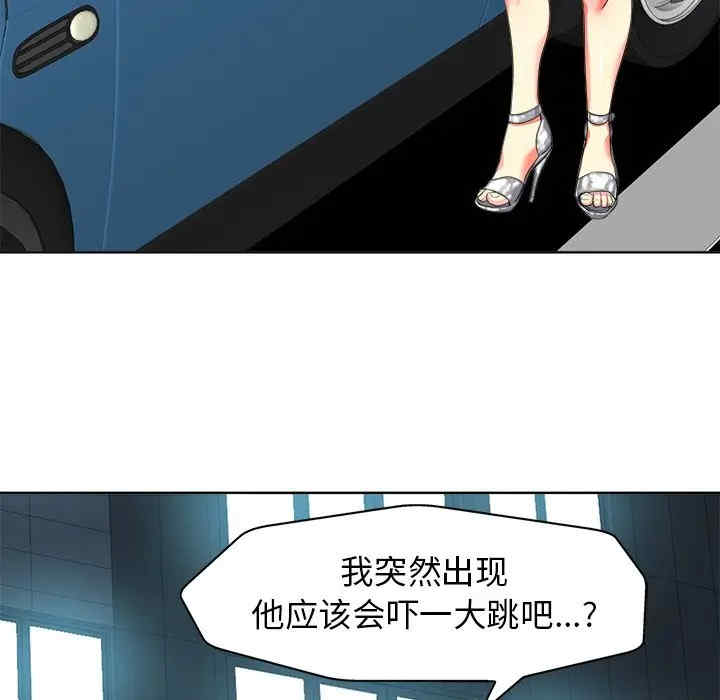 当真爱找上门来/不该爱上你