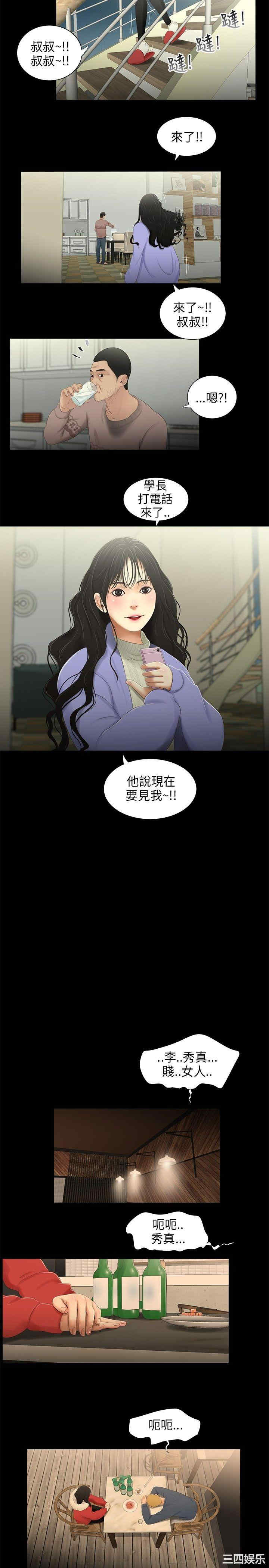 三姐妹