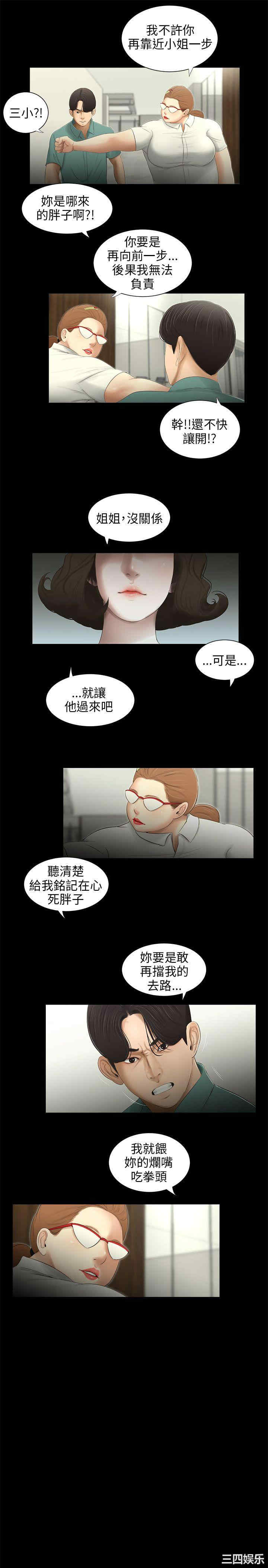 三姐妹