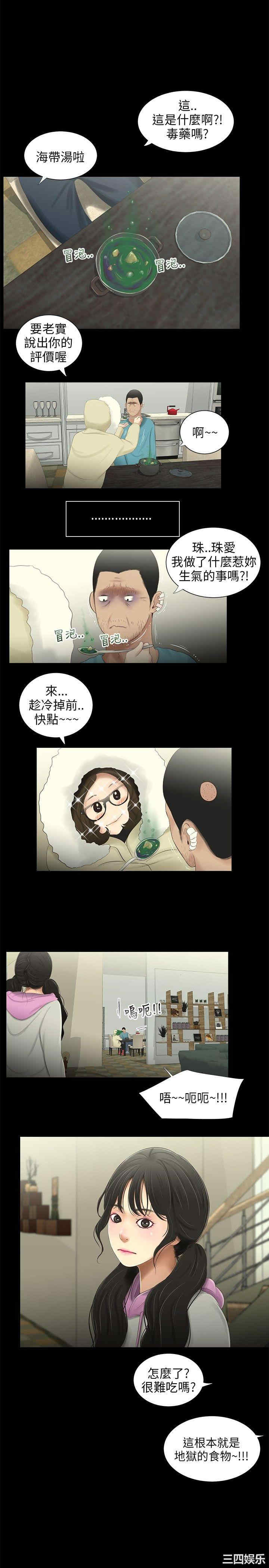 三姐妹