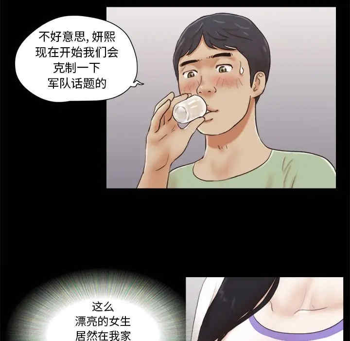 前任的陷阱