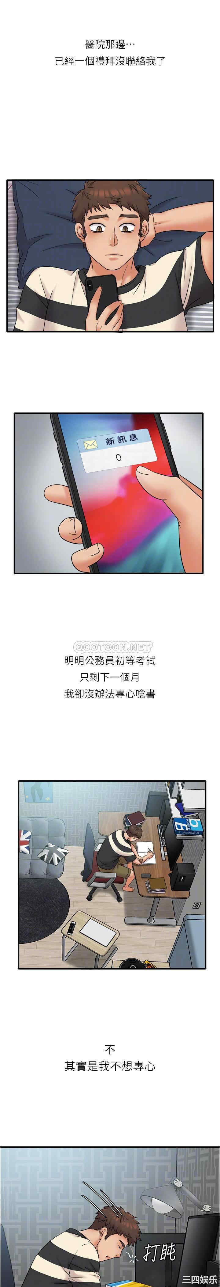 精奇打工仔